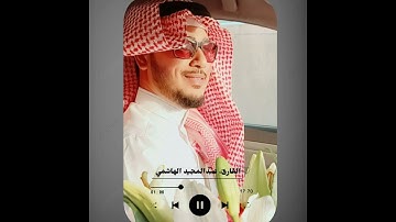 يوم يفر المرء من أخيه|للقارئ عبد المجيد الهاشمي