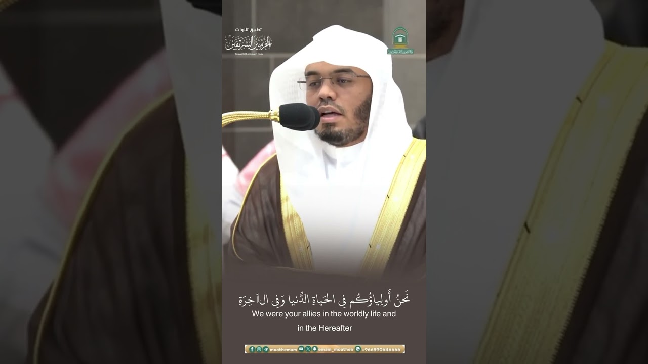 مقتطف من تلاوة الشيخ #ياسر_الدوسري من مغرب 17 ذو القعدة 1445هـ