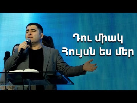 Video: Սարը դժվա՞ր է երգել: