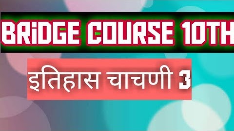 History || Test no. 3 || Bridge course 10th|| setu abhyas history test || #Studywithjosh