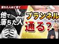 保証会社プランネル。独立系の新興企業、審査めちゃくちゃ緩いです。