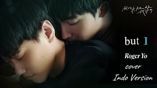 Roger Yo - But I | OST. Unknown 關於未知的我們 | Cover Indo Version