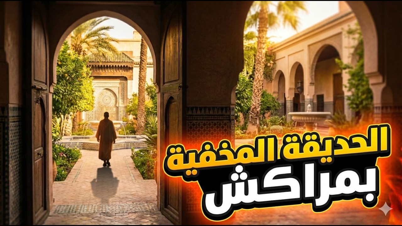 Le Jardin Secret a Marrakech