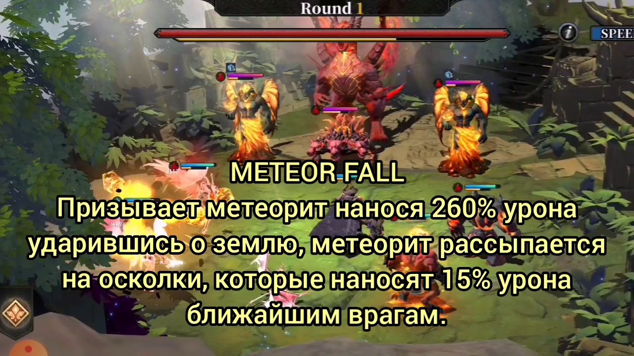 Idle Arena Evolution Legends. PYRAX. Скилы на русском.