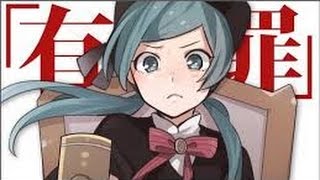 【カバー】恋愛裁判【結月ゆかり】