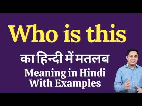 Who Is This Meaning In Hindi | Who Is This Ka Kya Matlab Hota Hai