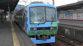 叡山電鉄 鞍馬線 岩倉駅から800系発車
