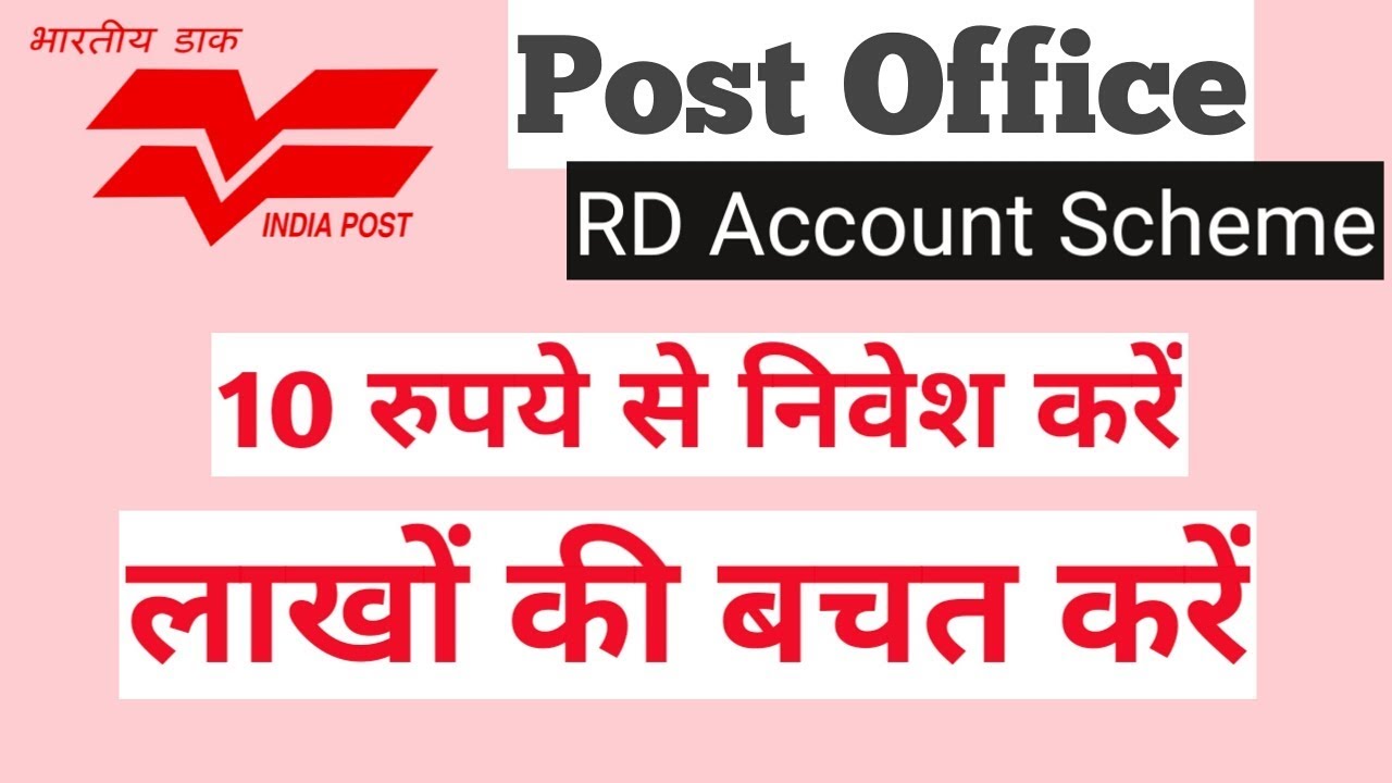 post-office-schemes-2018-hindi-recurring-deposit-rd-account-youtube