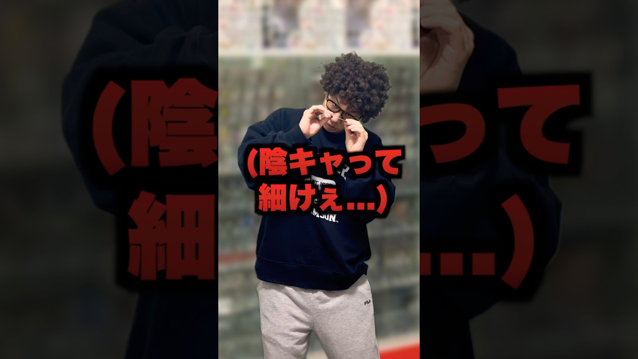 【ポケカ】カドショに来る陰キャにキレる店員がやばすぎる...! #shorts