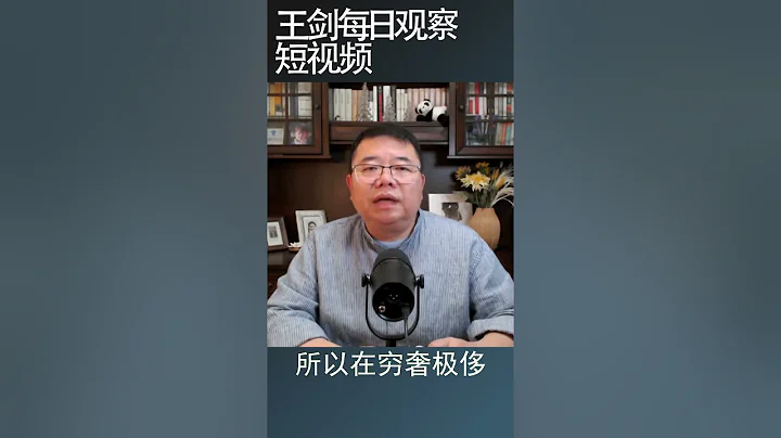 齊齊哈爾34中慘劇中的官方冷漠/王劍每日觀察 #shortsvideo - 天天要聞
