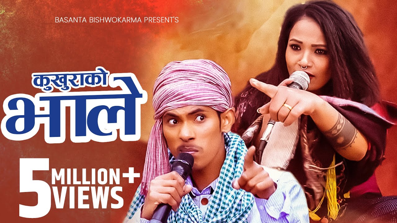 Kukhurako Bhale - Basanta Bishwokarma | Priti Al…