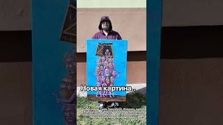 Вертикаль. Семён Скрепецкий. Живопись. Акрил. Картина Наглядно Показывает Устройство России