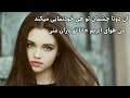 من هوای ابریم جانا تو باران منی