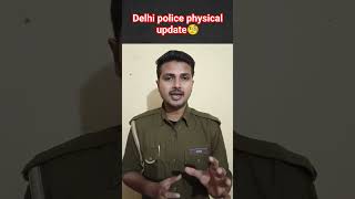 Delhi police physical date latest update???|| delhipolicedelhipoliceconstable uppolice sscgd