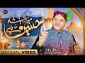 Shahbaz Qamar Fareedi Mera To Shahenshah Hussain Hai Muharram Kalam 2025 Official Video Shahbaz Qamar Fareedi Mera To Shahenshah Hussain Hai Muharram Kalam 2025 Official Video