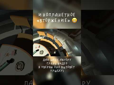инопланетное «вторжение»😁 #shorts#halflife#halflifealyx#халфлайф#халфлайфаликс#дак#duck#вр#vr#даквр