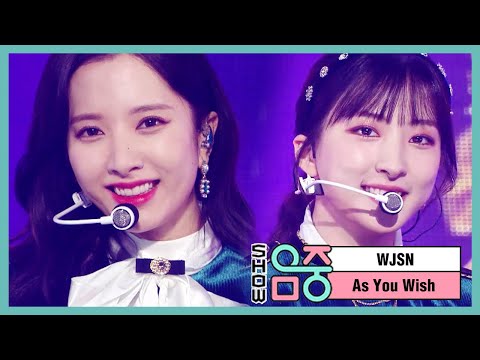 [쇼! 음악중심] 우주소녀 - 이루리 (WJSN - As you Wish), MBC 210109 방송