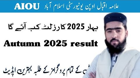 AIOU result Autumn 2025 | aiou academy official