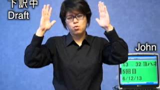 ヨハネ13章31-35節下訳