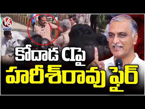 Harish Rao Fire On Suryapet Police | Kodad CI manhandling issue | V6 News