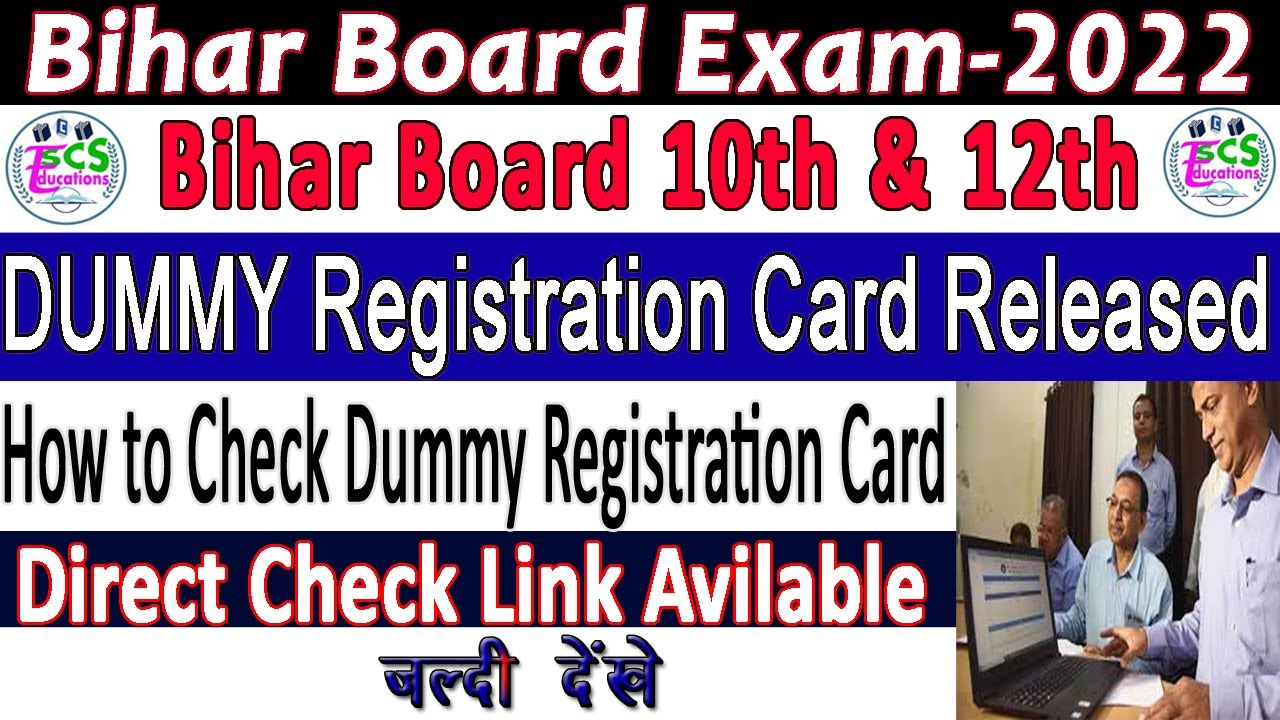 Bihar Board Class 10th & 12th Registration Card !! Bihar Board Exam 2022 Registration Card Released