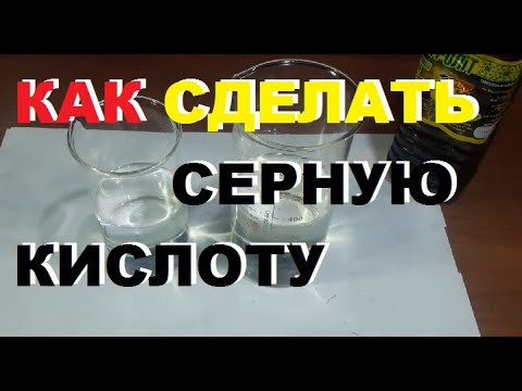 САМОДЕЛЬНАЯ СОЛЯНАЯ КИСЛОТА - YouTube
