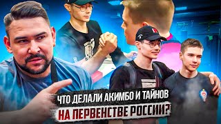 Акимбо69 против чемпиона России по армрестлингу! Как дела у Артема Тайнова?