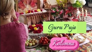 Sahaja Yoga. Guru Puja In Kolomna. July 2023.🙏