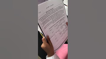 التهيئة لمسابقة القارئ الماهر