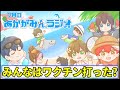 【第7回あかがみんラジオ 2021/07/25】