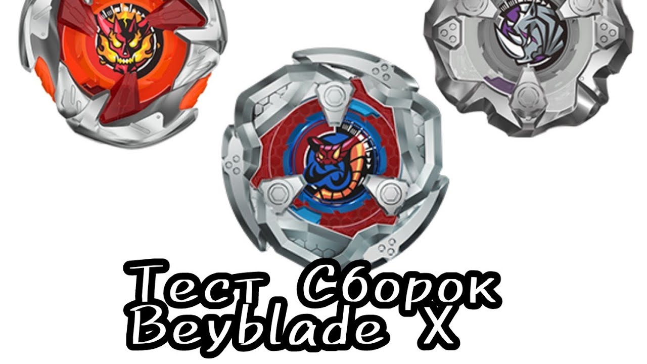 Тест комбинаций Viper Tail 3-60 H,Hells Hammer 5-70 B и Rhino Horn 9-60 LF|Beyblade X