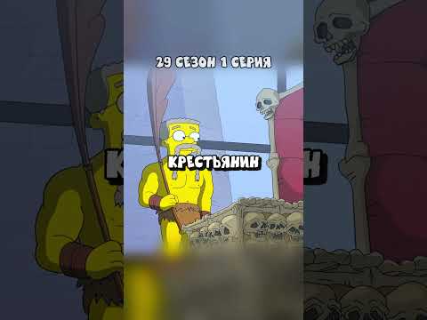 ГОМЕР ПРОСИТ ЗАРПЛАТУ 🤣 Симпсоны смешные моменты - #симпсоны #барт #shorts