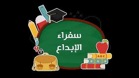 حفظ سورة الإنسان من الآية 5 إلى الآية 12