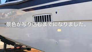 船 クルーザー  磨き 静岡 沼津