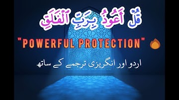 Surah Al-Falaq with Arabic, Urdu & English Translation | سورة الفلق