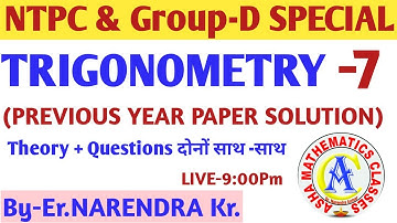 Trigonometry Previous Year Paper Solution || Class-7 || NTPC & Group-D SPECIAL || By-Er.Narendra kr