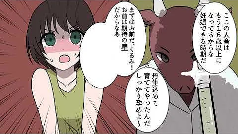 人間動物逆転