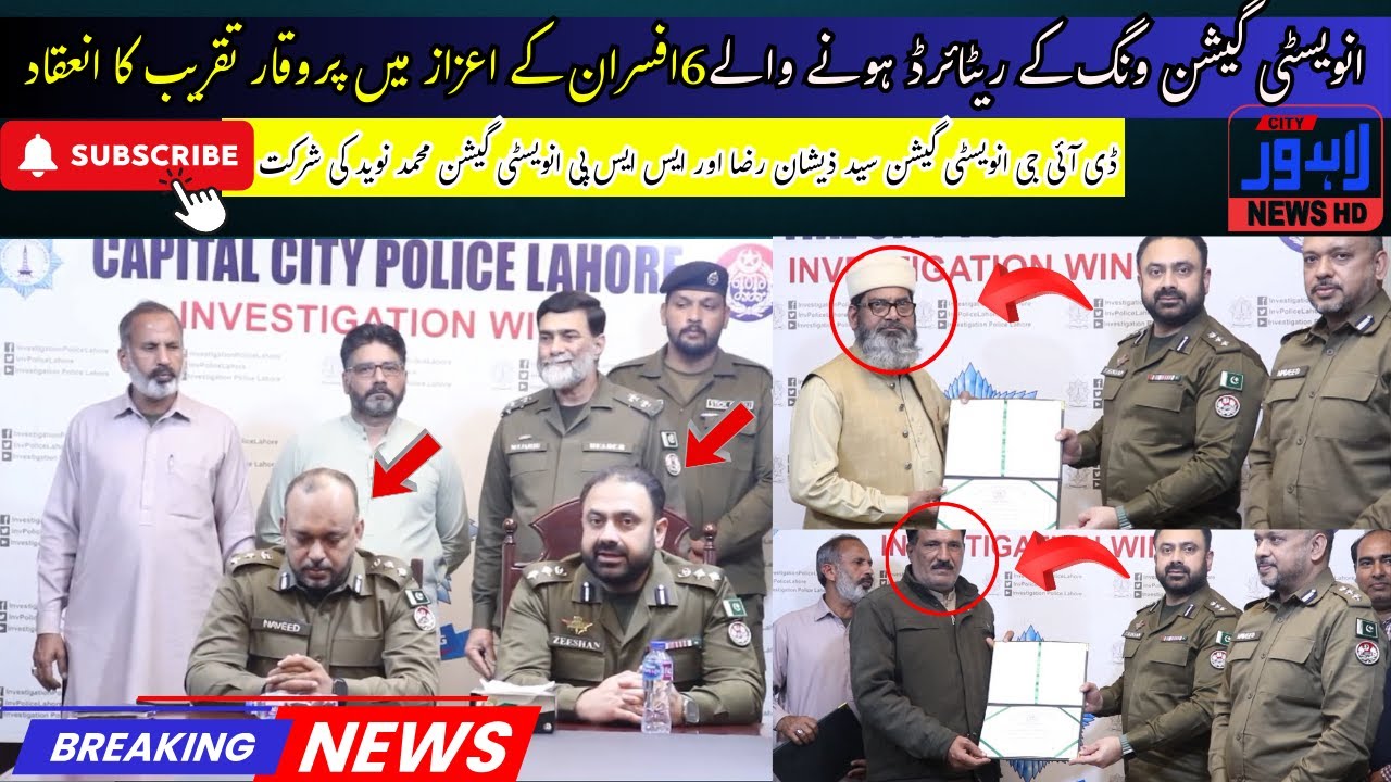 dig-investigation-syed-zeeshan-raza-retired-officers-ko-certificate