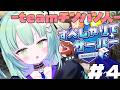 #4【 #すぺしゃりてサーバーARK 】降り立つ戦士!し、仕事を・・ください!!!!!!!!【すぺしゃりて / 王猛ちたむ】