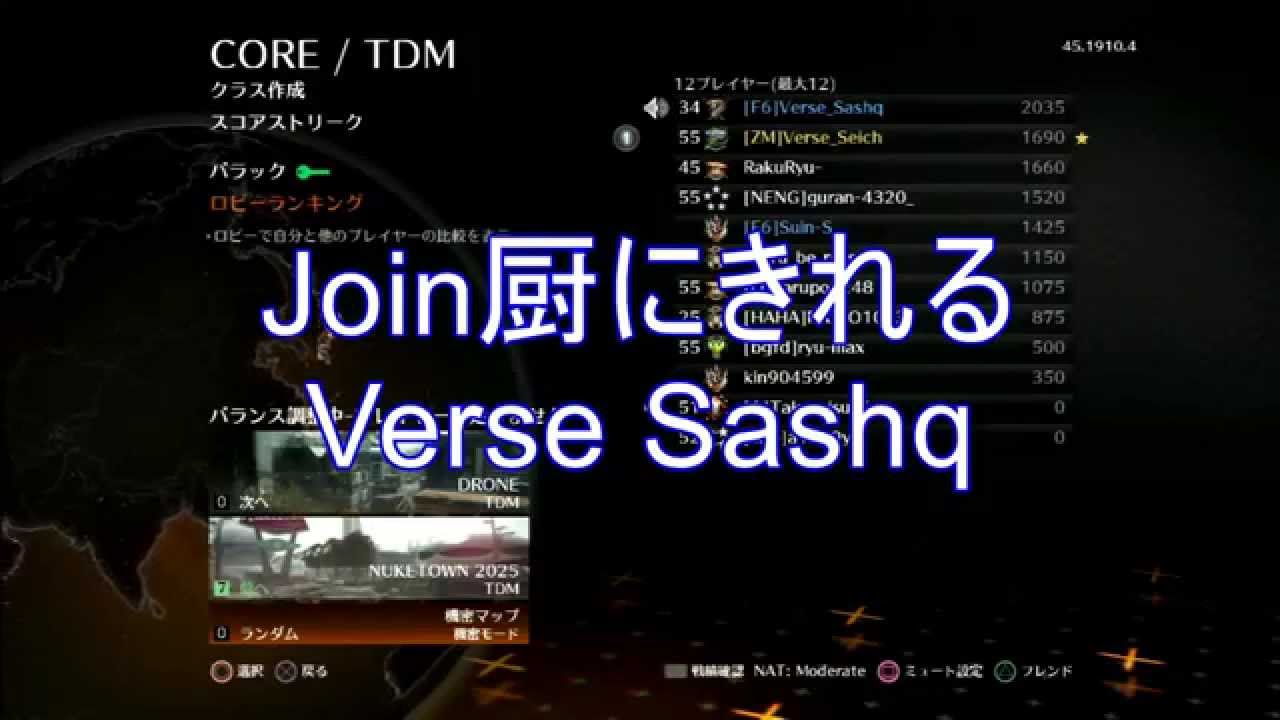 Join厨にきれるVerse Sashq ※音量大でお聞きください。
