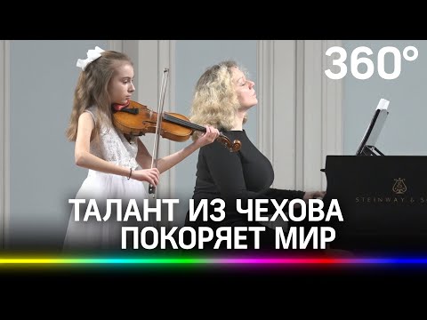 11-летняя скрипачка из Подмосковья покоряет мир