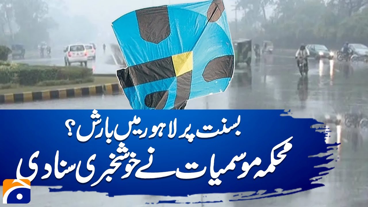 Basant In Lahore - Rain in Lahore During Basant? Meteorological Department Announces - Geo News