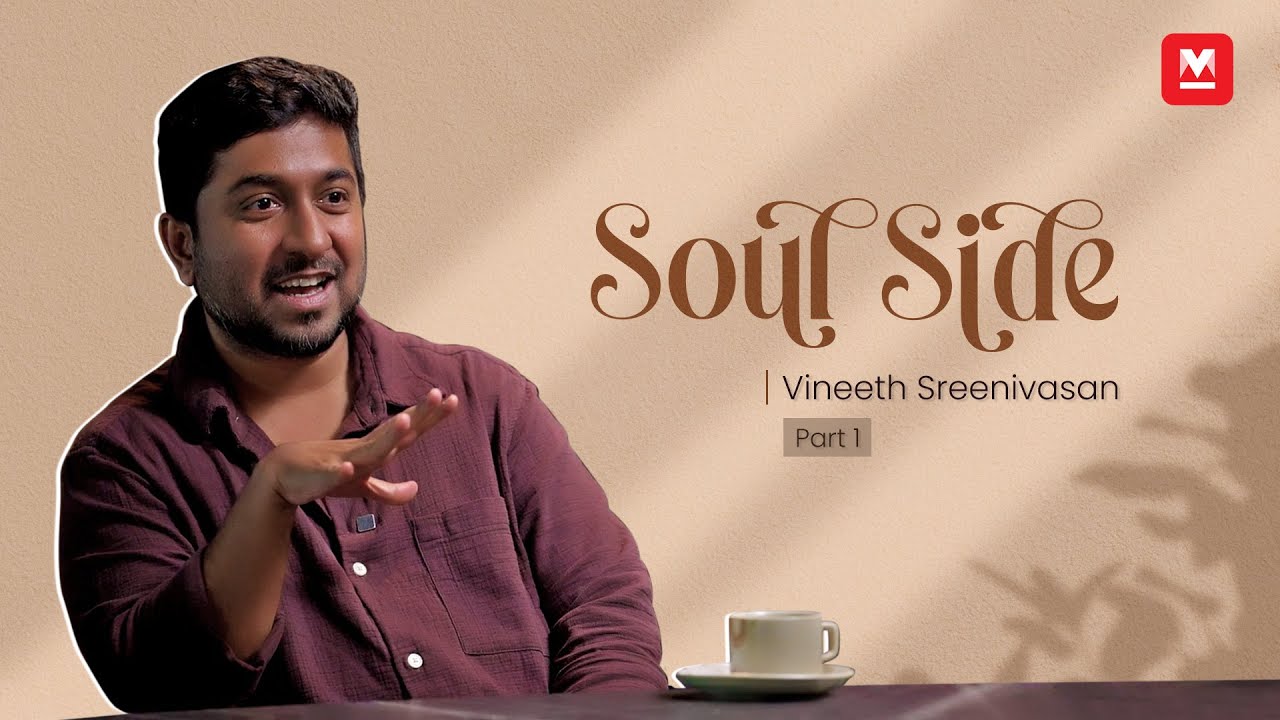 Underestimate ചെയ്യപ്പെടുന്നത് ഒരു സാധ്യതയാണ് | Vineeth Sreenivasan | Exclusive | Karam | Soul Side