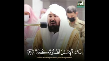 تلاوة من سورة إبراهيم | 🎤 معالي الشيخ أ. د. #عبدالرحمن_السديس | من صلاة العشاء ١٨ جمادى الآخرة ١٤٤٢
