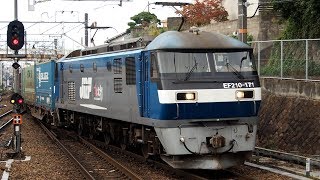 2019/10/27 【瀬野八】 JR貨物 1052レ EF210-171 & EF210-305 西条駅 | JR Freight: Cargo with Bank Engine at Saijo