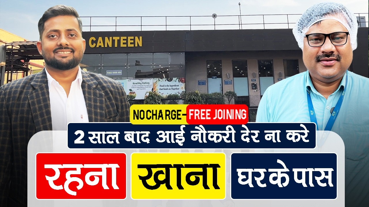 आपकी योग्यता के अनुसार MNC कंपनी में नौकरी – यह सुनहरा मौका हाथ से न जाने दें @seekhoforjob 