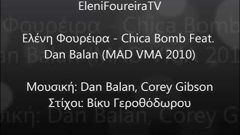 Ελένη Φουρέιρα - Chica Bomb feat. Dan Balan (MAD VMA 2010)