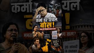 The Truth Behind The Rumored Congress Merger And Sudden Collapse Of TMC