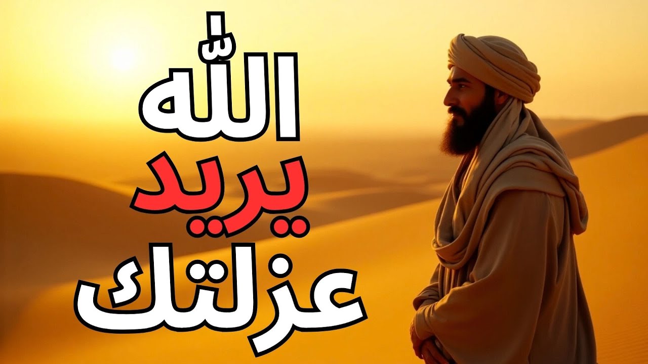 ٧ أسباب تجعل الله يدعوك للوحدة | الإسلام