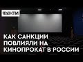 Без Голливуда, Нетфликса и Амазон. Как кинотеатры РФ КРАДУТ западные премьеры с пиратских сайтов